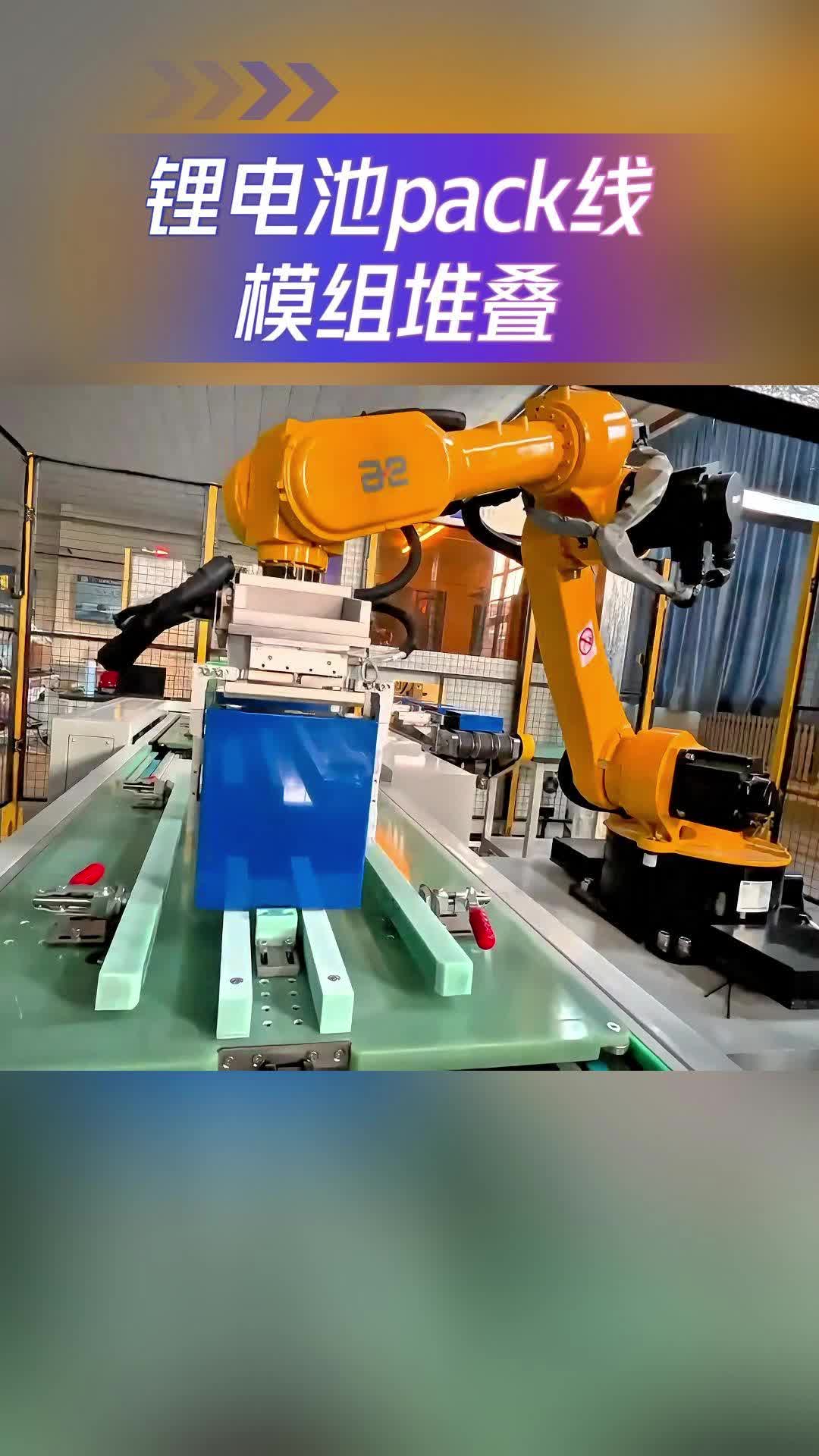 电池组PACK