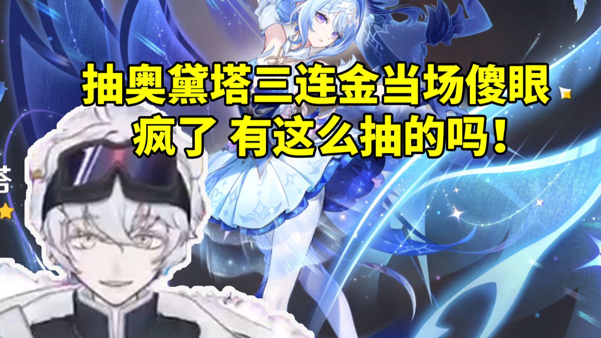 北极熊抽奥黛塔三连金当场傻眼：疯了 有这么抽的吗！