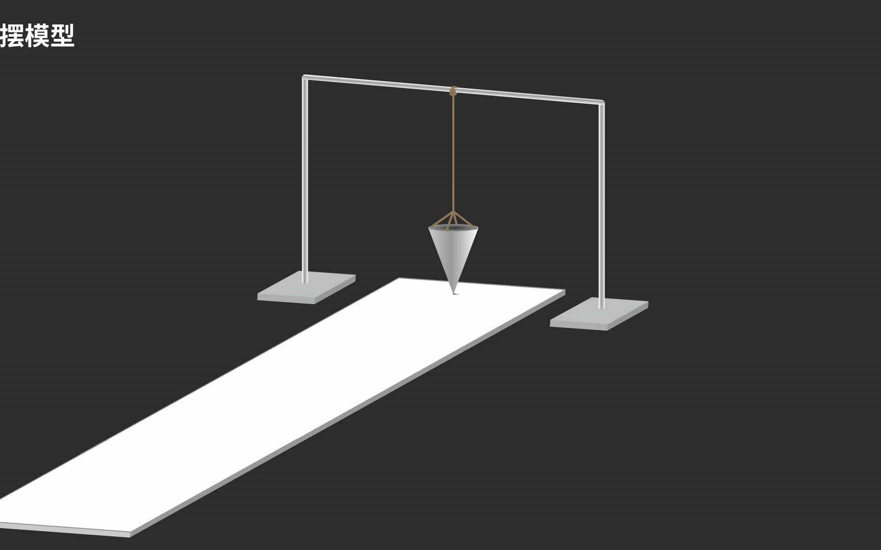 animate制作的单摆模型模拟动画