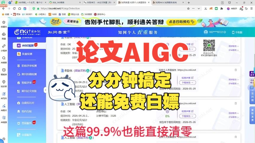 论文免费自动降重软件 - 如何用deepseek降重