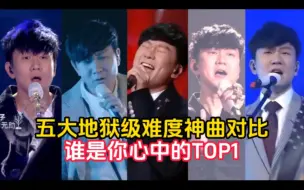 Download Video: 【林俊杰】五大地狱级难度神曲对比，谁是你心中的NO.1 ？！