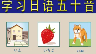 小姐姐在线热舞日语五十音教学 平假名 哔哩哔哩 Bilibili