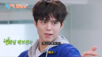 朴宝剑表演“魅惑”，现场女pd们都看呆了！