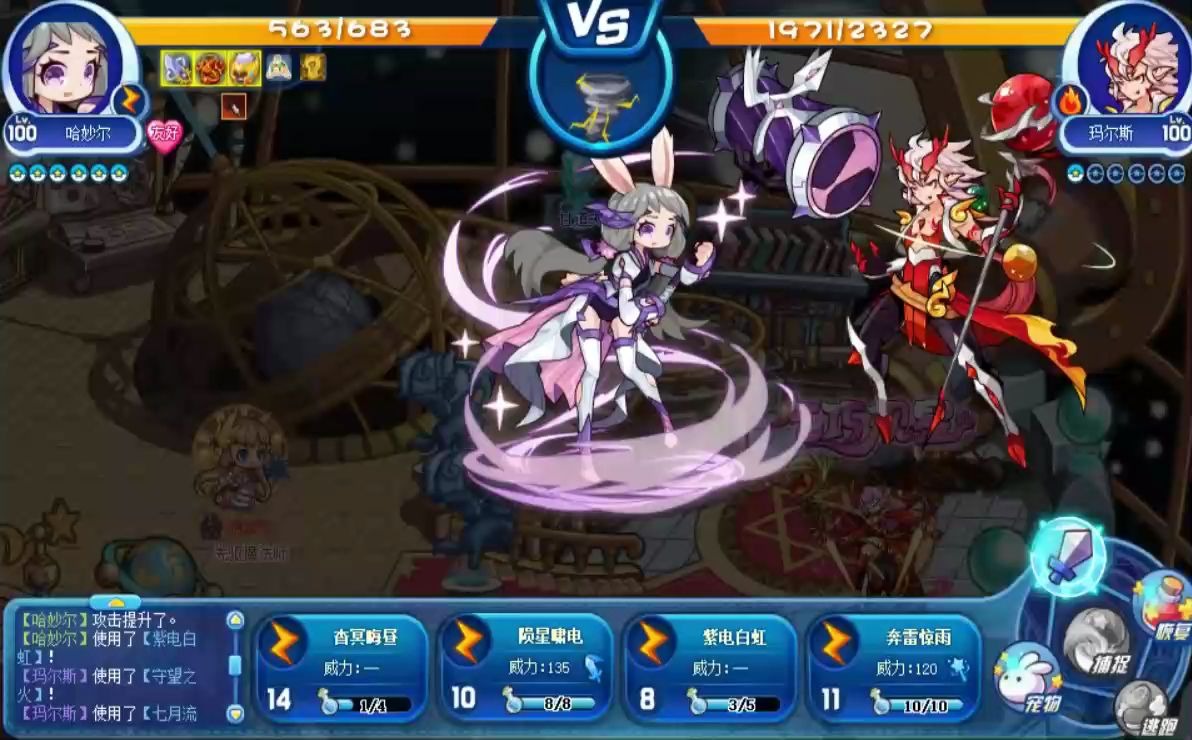 洛克王国真的有被玛尔斯恶心到兔兔气到暴击