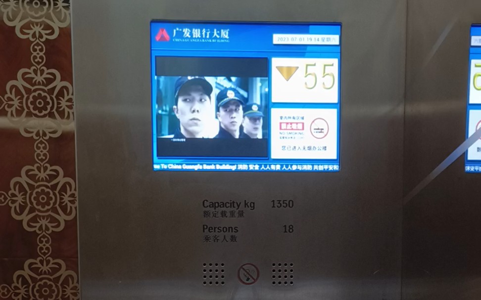 广发银行大厦高区客梯哔哩哔哩bilibili