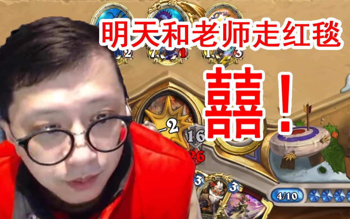 狗贼承认今年他不是最受欢迎主播 为了老师可以放弃荣耀 泪目!