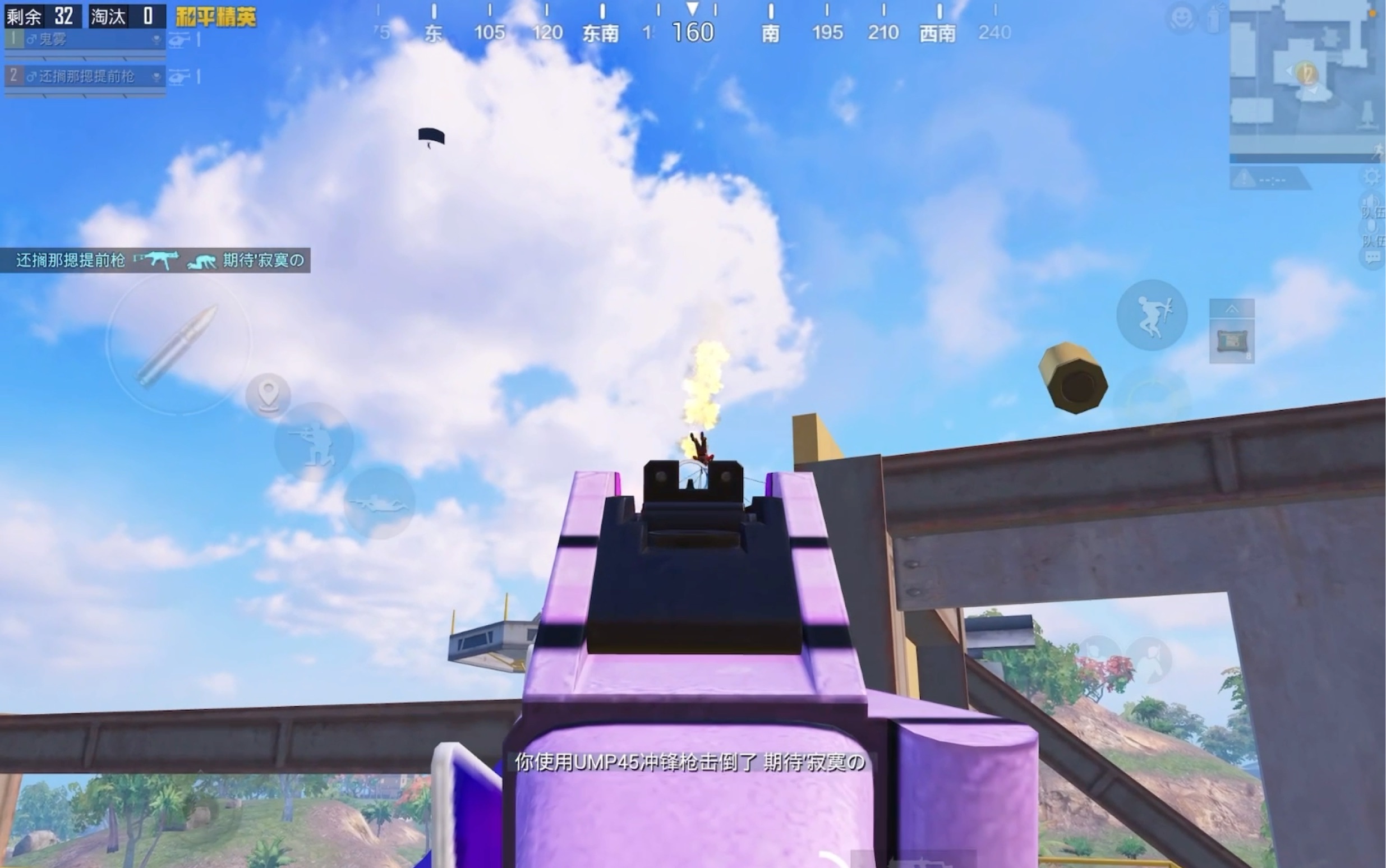 揭秘子弹追踪第一视角_和平精英
