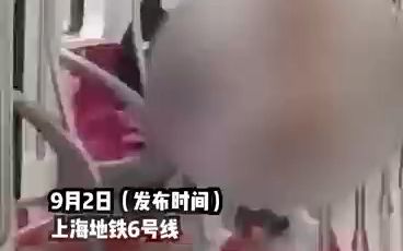 上海地铁一女乘客仅穿内衣供他人拍照,警方:三人被行政拘留.哔哩哔哩bilibili