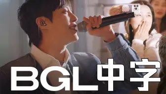 【HIGHLIGHT吧中字】[JAYKEEOUT] 在酒吧假装音源进行现场表演 (ft. BEAST(HIGHLIGHT)) [BGL : 氛围live]