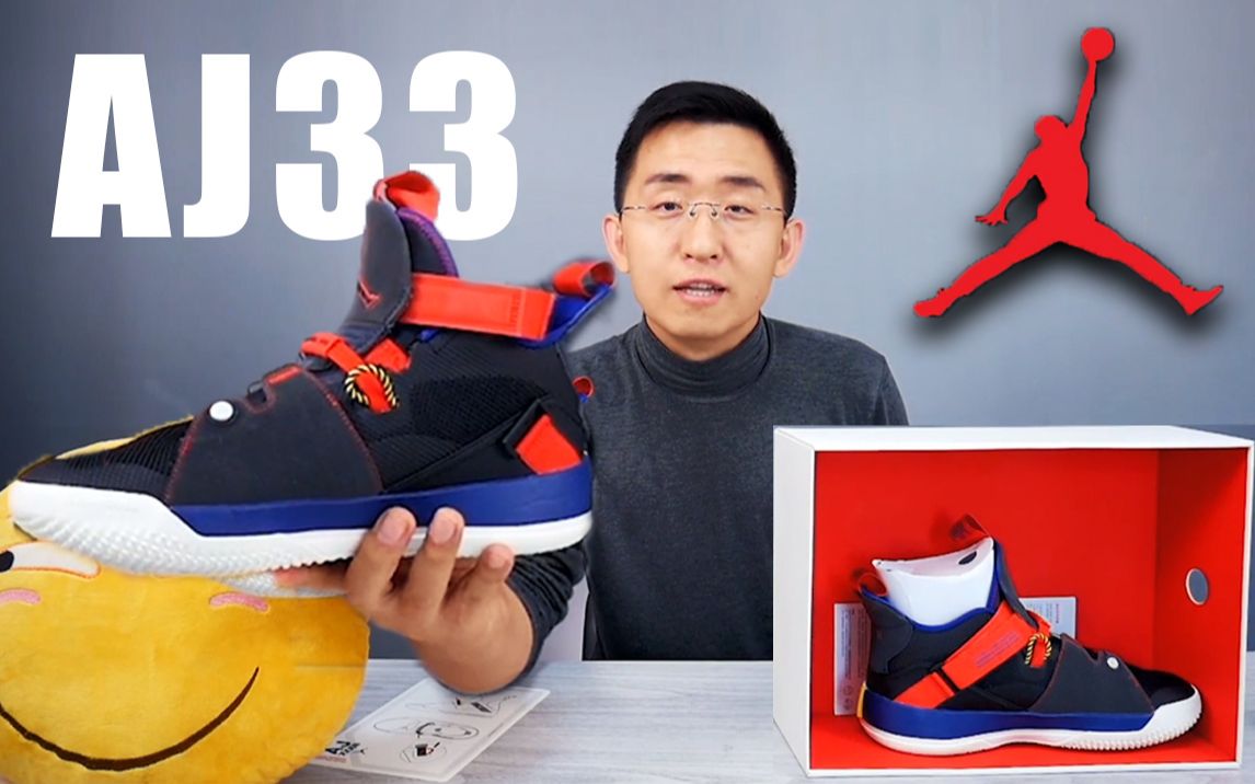 [图]乔丹33代实战测评，AirJordan33真那么差吗？ AJ33 | 禁飞时空