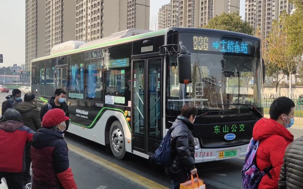 【836东土线 新车 土桥方向首发】南京东山公交 836路 东山总站→土桥