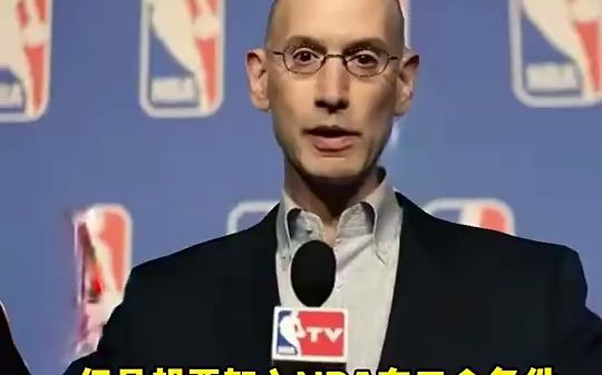 肖华计划新增两支NBA球队 入会费约25亿美元哔哩哔哩bilibili