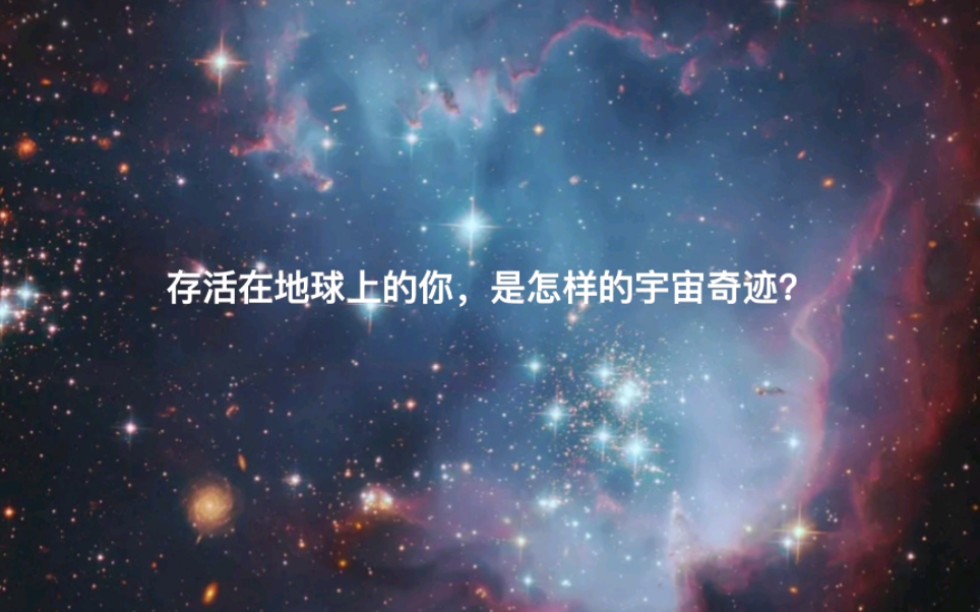 [图]存活在地球上的你，是怎样的宇宙奇迹？——献给卡尔·萨根