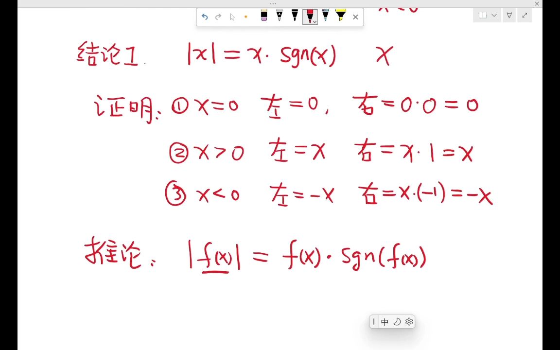 03. 符号函数的三个有趣的结论哔哩哔哩bilibili