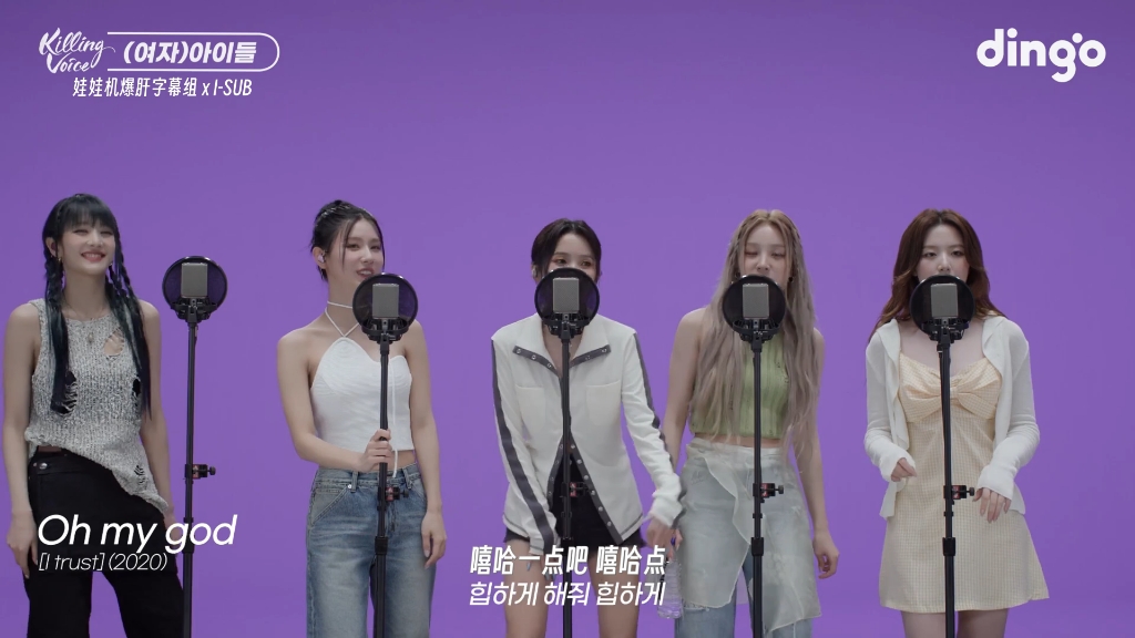 [图]【娃娃机爆肝字幕组×I-SUB】230516 (G)I-DLE Killing Voice中字