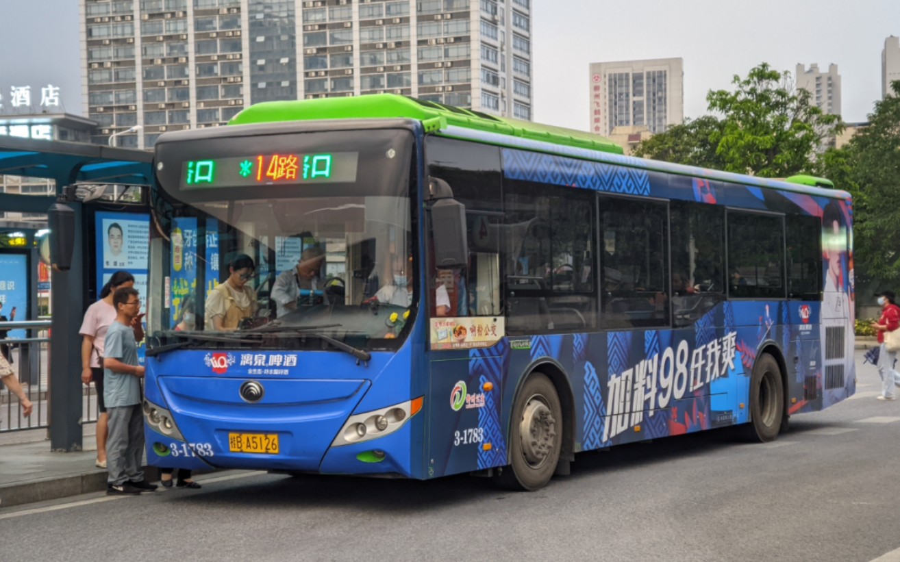 【pov】栉风沐雨·拨云见日 柳州公交14路「西环路口63文惠路西」