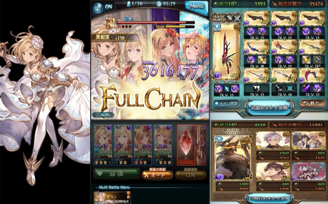 【碧蓝幻想】暗荣光三阶「永遠拒絕の太刀」主手试用