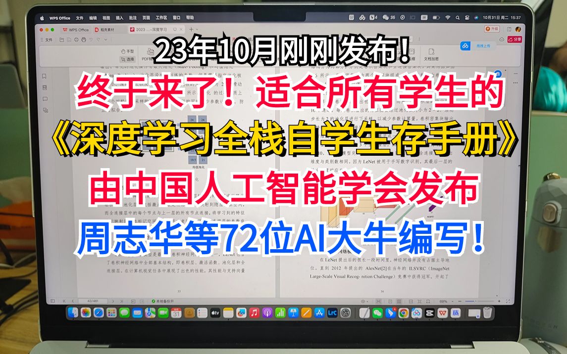 涵盖大模型+机器与深度学习+视觉图像+自然语言+交叉三维点云、医学、大数据、智慧海洋、天文学!!!哔哩哔哩bilibili