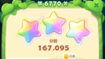 开心消消乐6770关，彩星过关