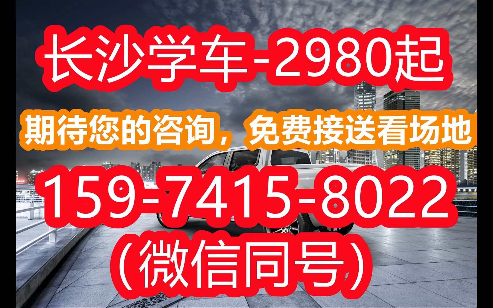 长沙考驾照费用明细(2023已更新)哔哩哔哩bilibili