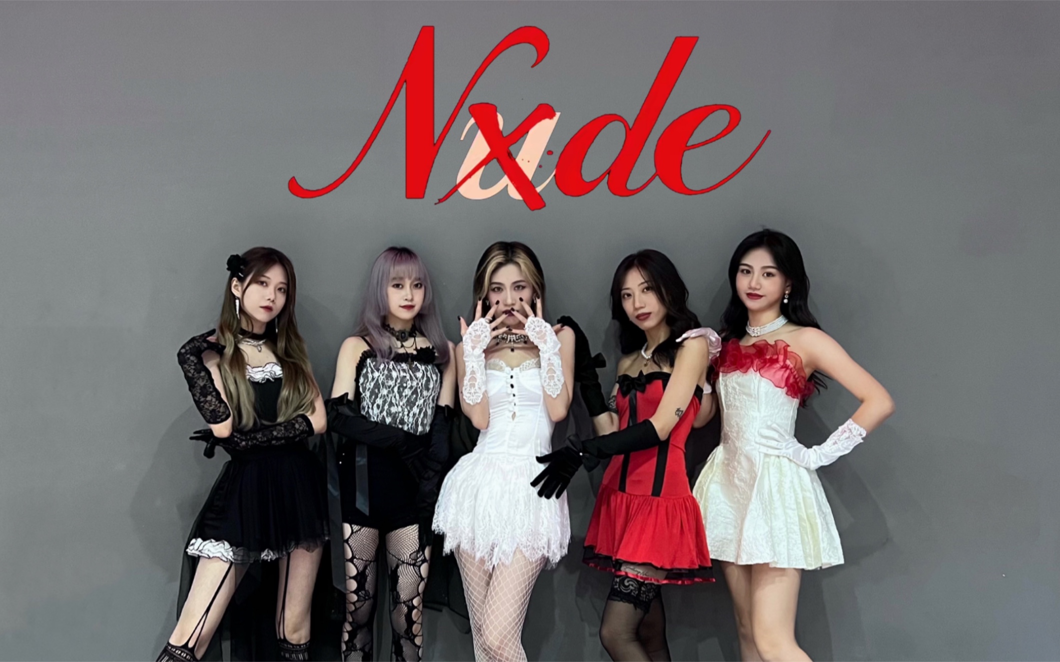 [图]Y｜(G)I-DLE‘Nxde’ 团体翻跳 爱自己本来的样子