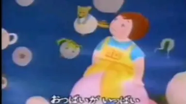 おっぱいのうた/-哔哩哔哩_Bilibili