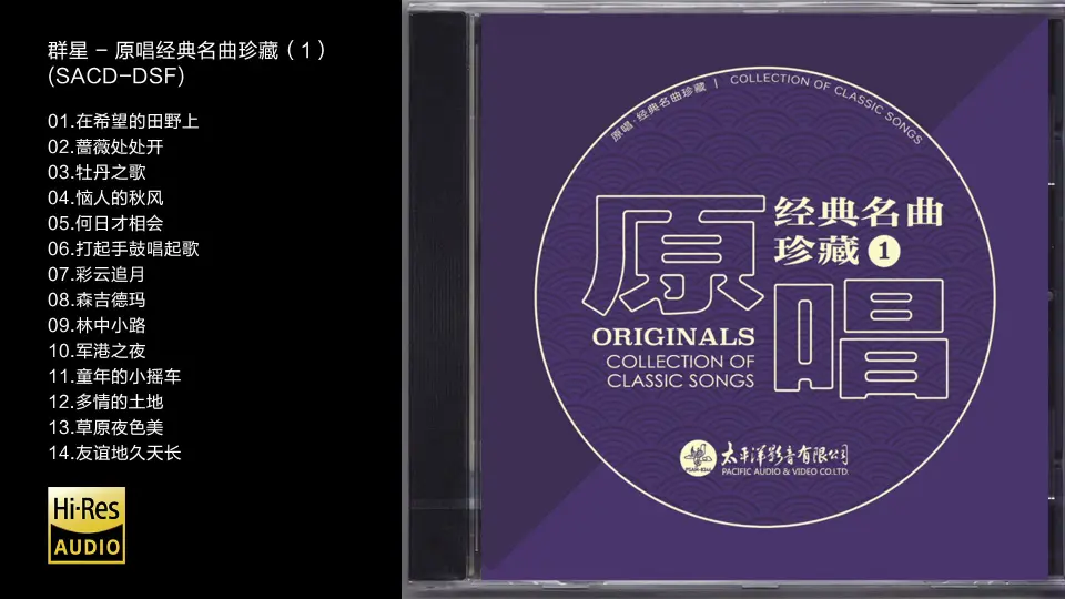 Hi-Res 96kHz_24bit 林志美-《Samantha Lam Collection》 [ SACD-DSF]_哔哩哔哩_bilibili