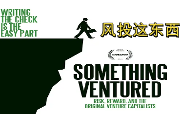 【超绝高分纪录片】风投这东西 Something Ventured哔哩哔哩bilibili