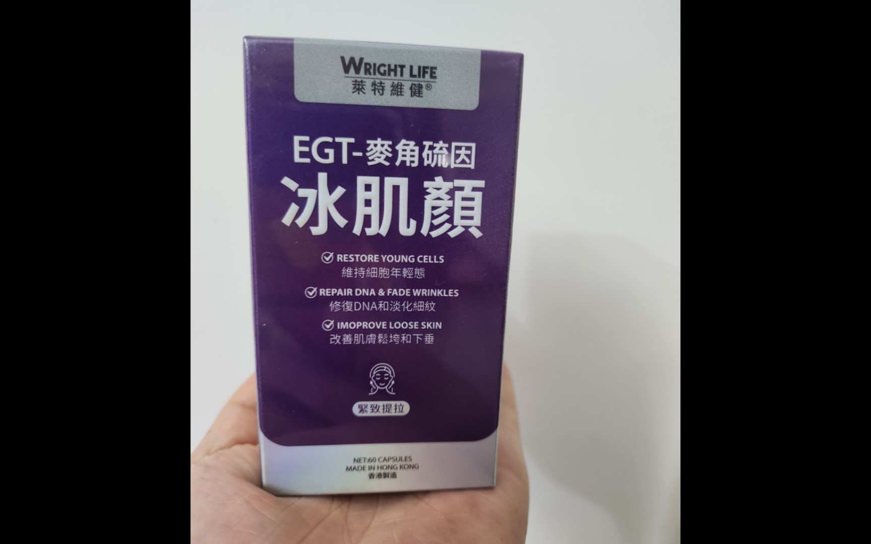 挑戰可以直接吃的熱瑪吉(萊特維健冰肌顏)第一天