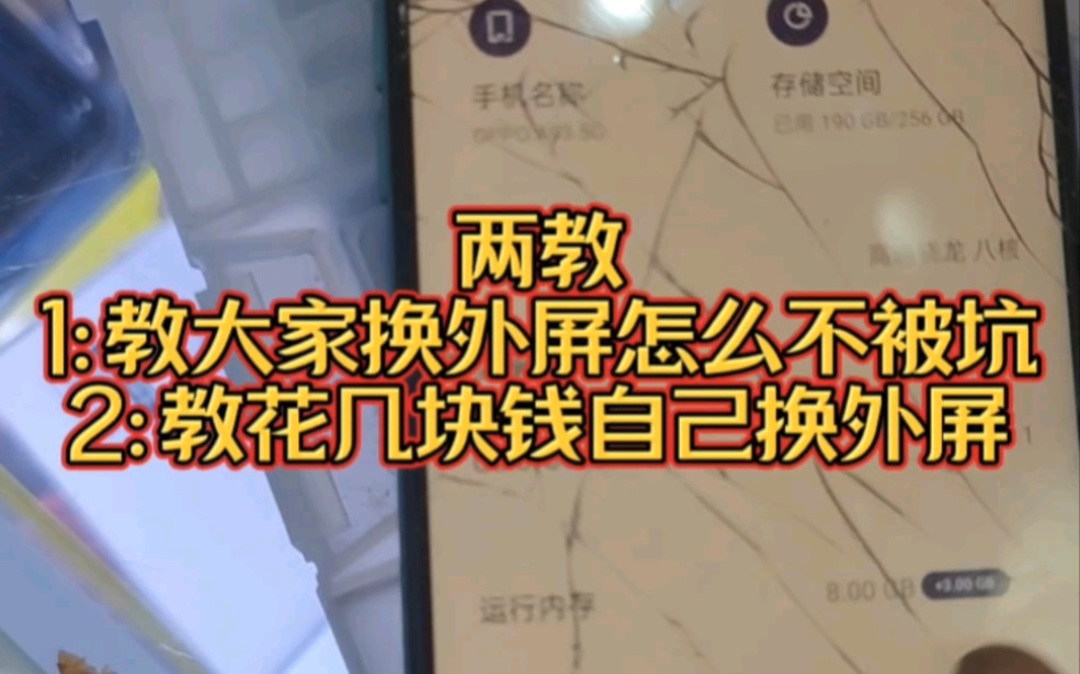换外屏很简单很多人都成功了,教大家不用机器如何换外屏,同行别喷看完你也会扔掉你的机器!