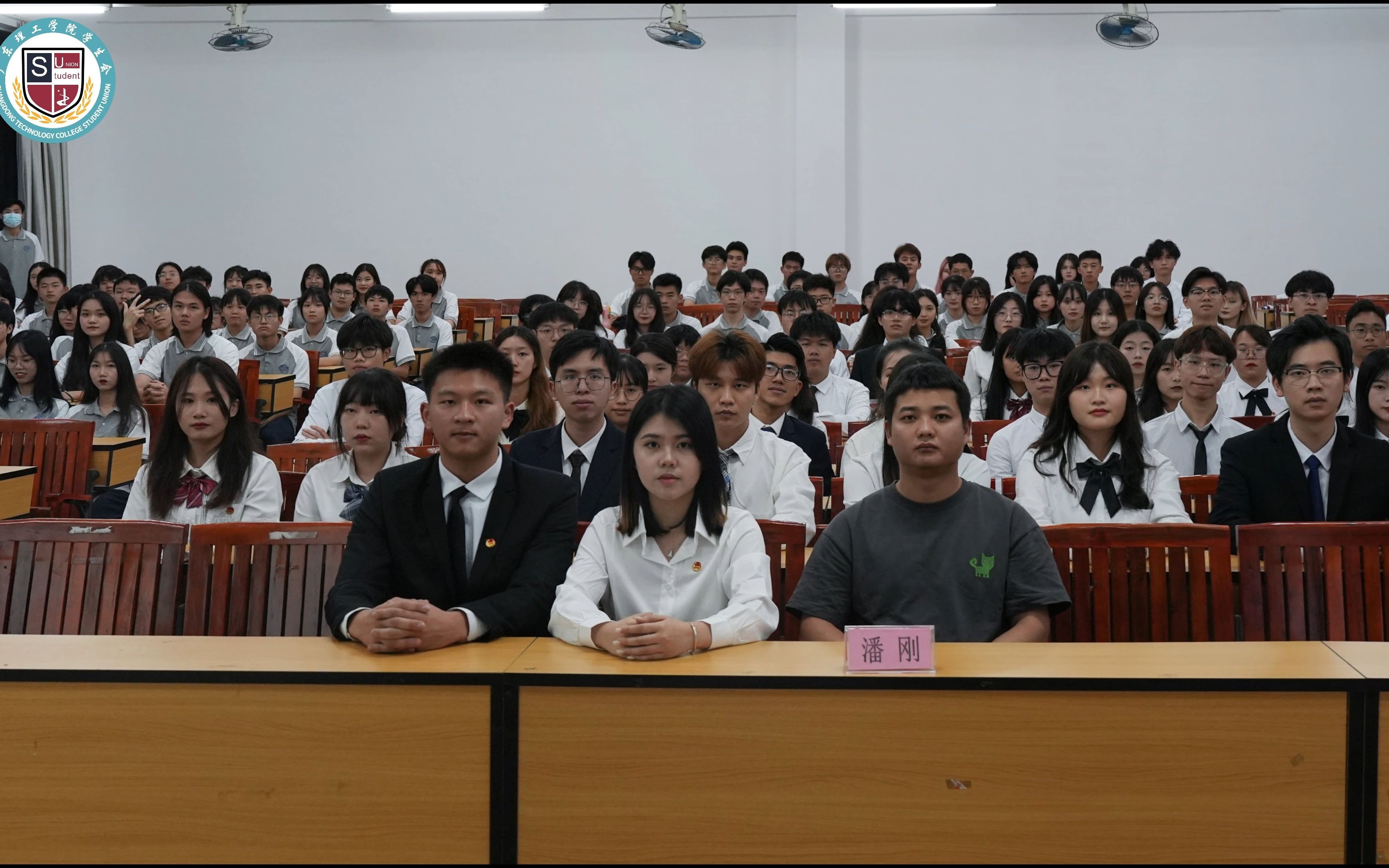 高要校区 | 2022年广东理工学院校学生会动员大会圆满结束!哔哩哔哩bilibili