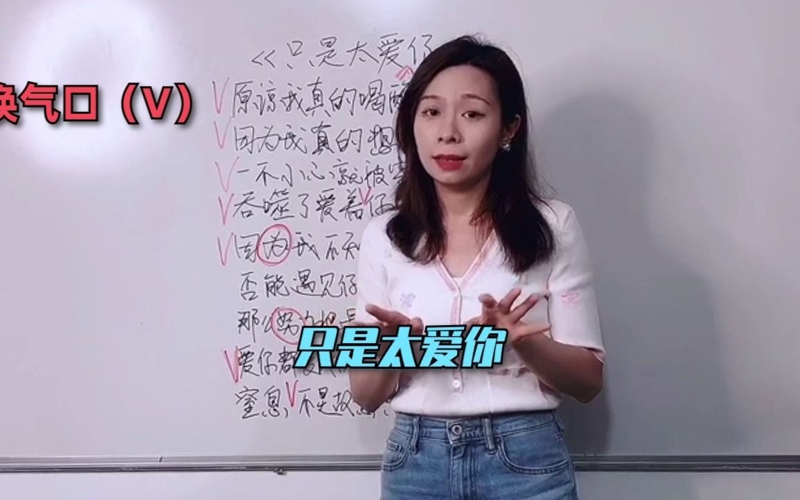 [图]教你唱张敬轩的《只是太爱你》，这首歌也是一首比较老的歌曲咯！