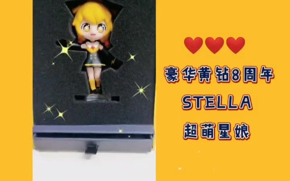 【QQ空间】豪华黄钻八周年限定礼盒展示哔哩哔哩bilibili