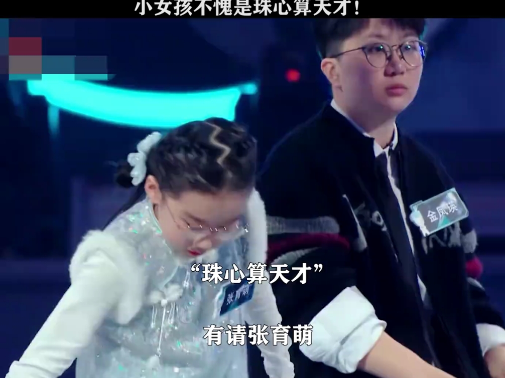 综艺节目天才少年《最强大脑.燃烧吧大脑第11季》