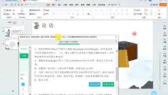 【WPS OFFICE 365 CCT一级】103.演示内容录入-插入文本框