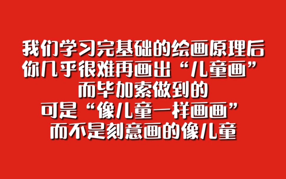 【绘画欣赏】毕加索从年轻到老年的自画像,大佬的世界你不懂哔哩哔哩bilibili