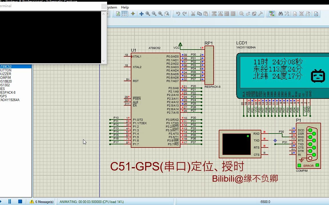 [图]C51-GPS定位系统(GPS/北斗)（定位+授时）仿真