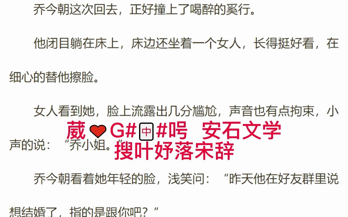 叶妤落宋辞小说抖音热门小说主角《叶妤落宋辞》全章节阅读哔哩哔哩bilibili