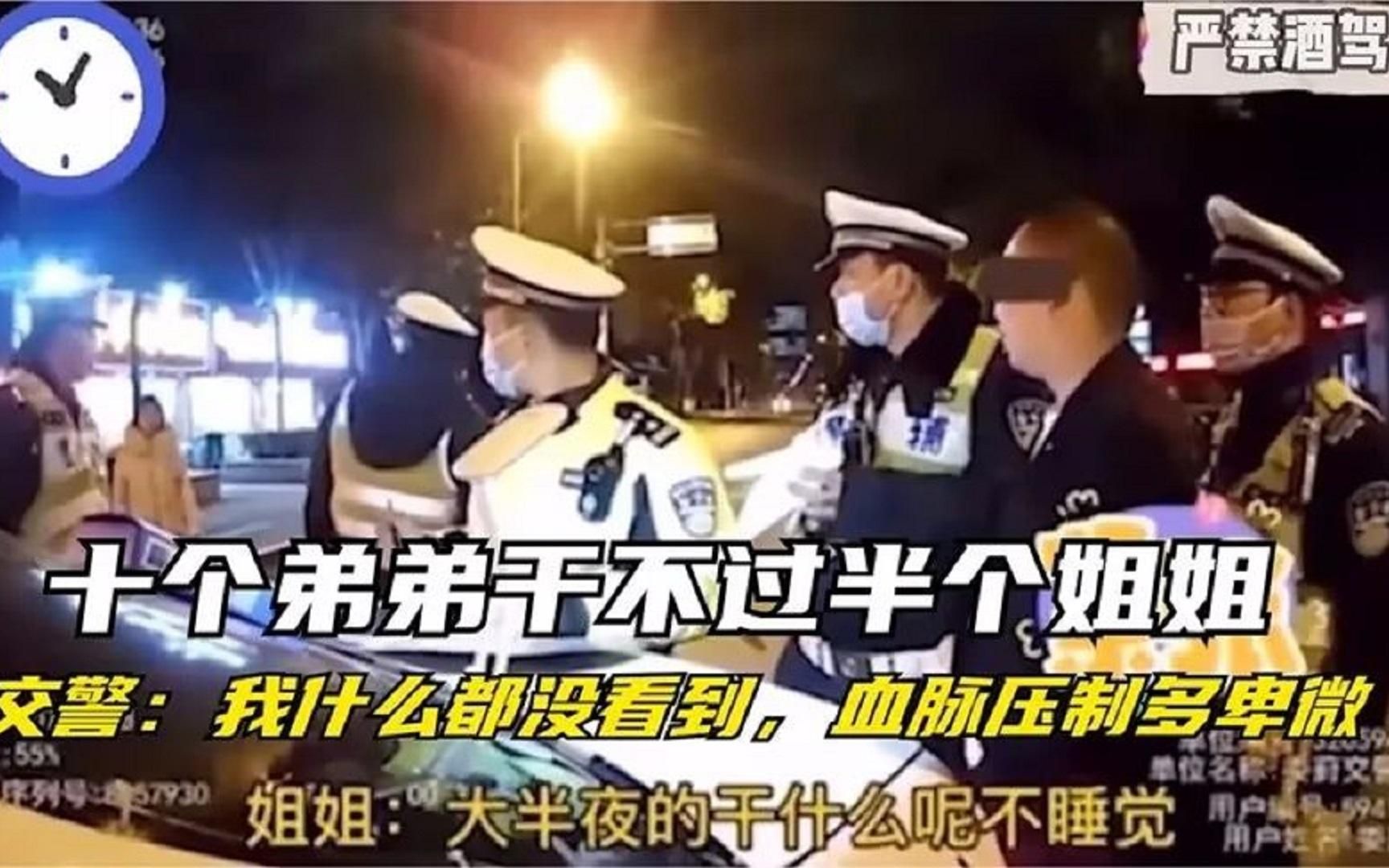 [图]血脉压制多卑微，十个弟弟干不过半个姐姐，交警：我什么都没看到