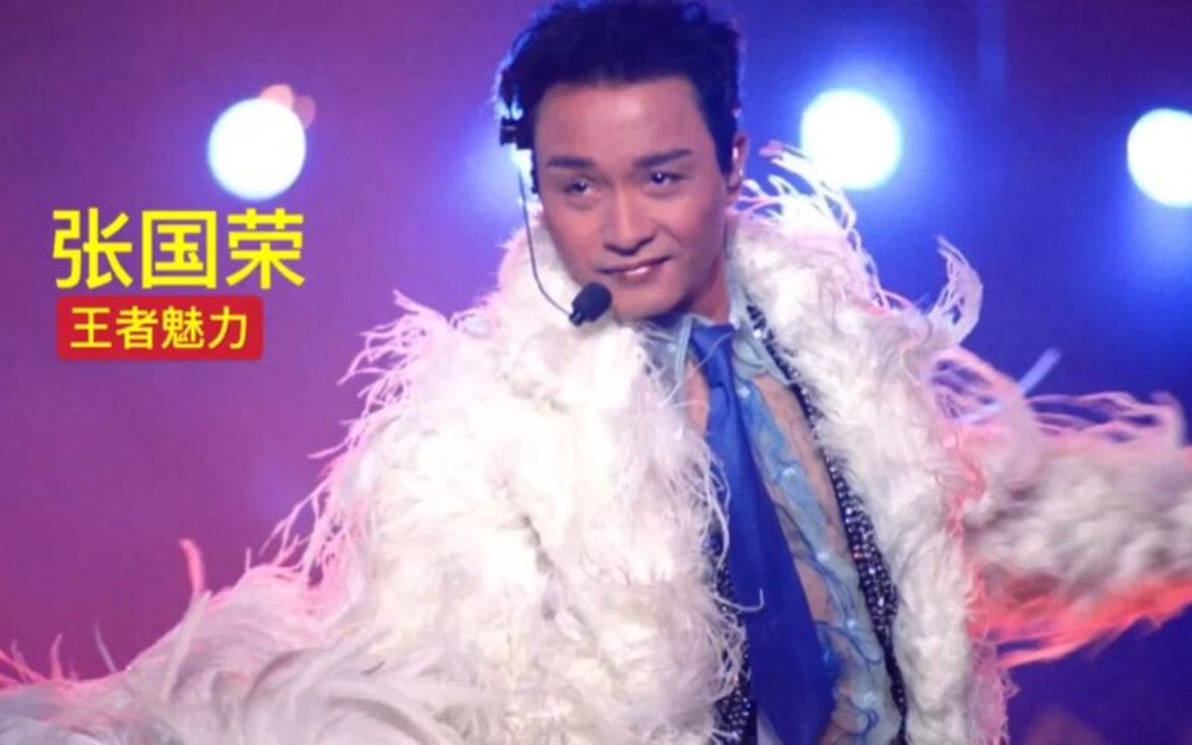 张国荣唱歌时舞台魅力四射,80年代看看什么才是真正的王者