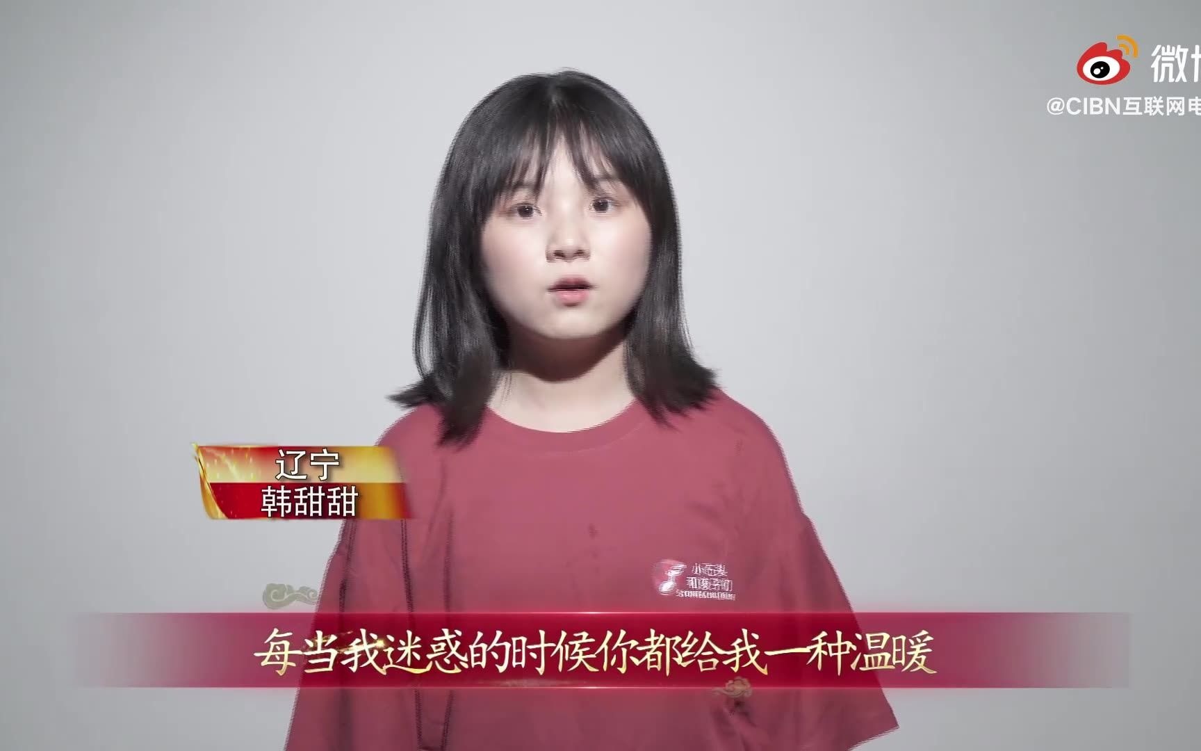 韩甜甜 孙慧子 张璐璇等 来自小石头和孩子们合唱团的孩子们合唱《我