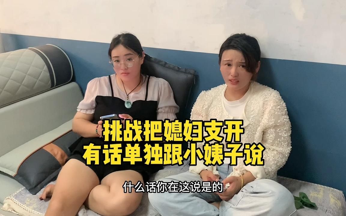 [图]我说了，必须单独跟你说，你咋就不听呢？