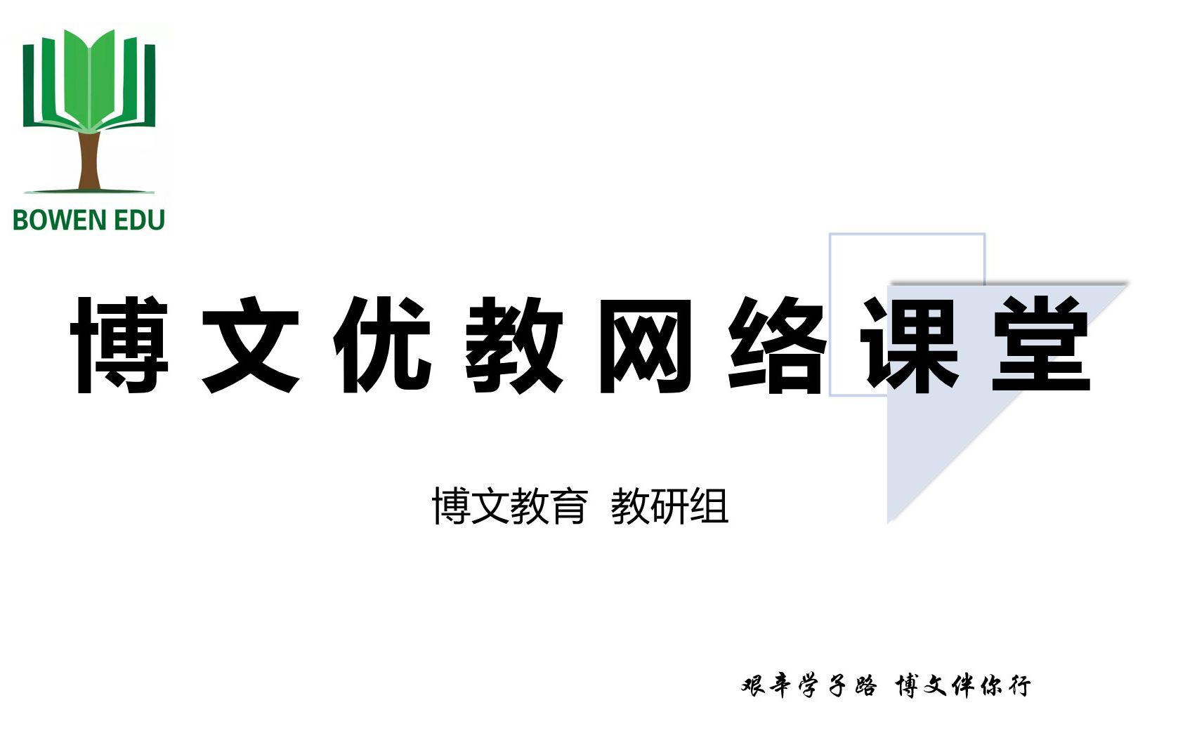 【高中物理】气体固体液体和物态变化(1)刘航序哔哩哔哩bilibili