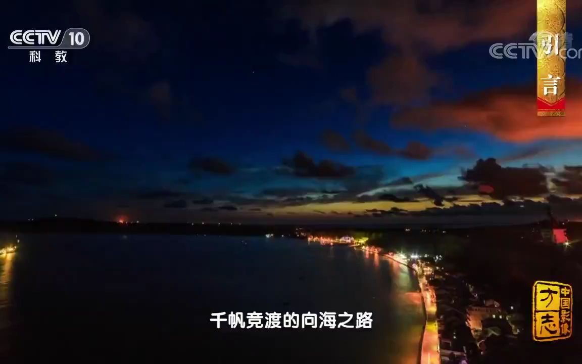 《中国影像方志》 第398集 广西合浦篇哔哩哔哩bilibili