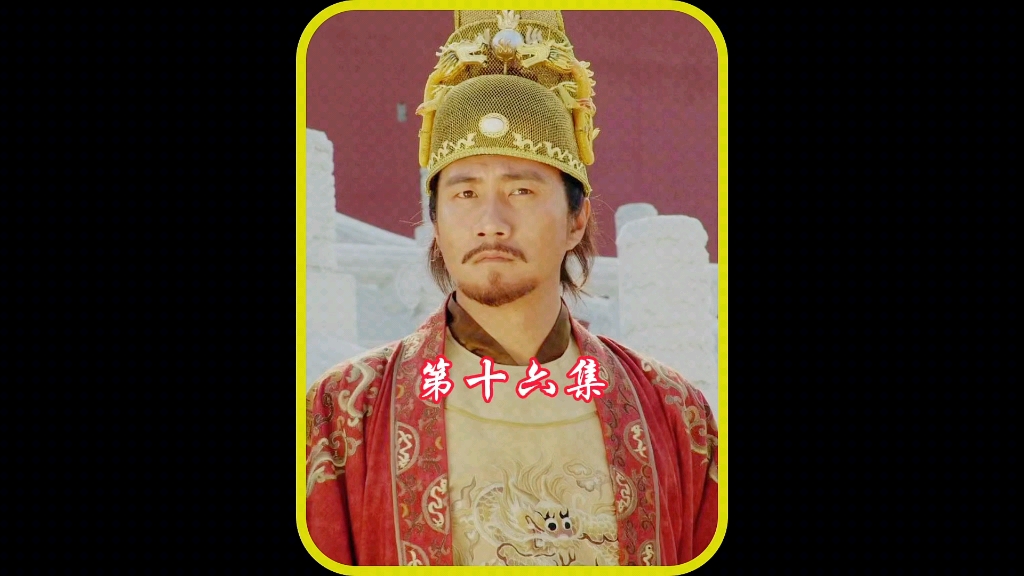 洪武大帝 朱元璋