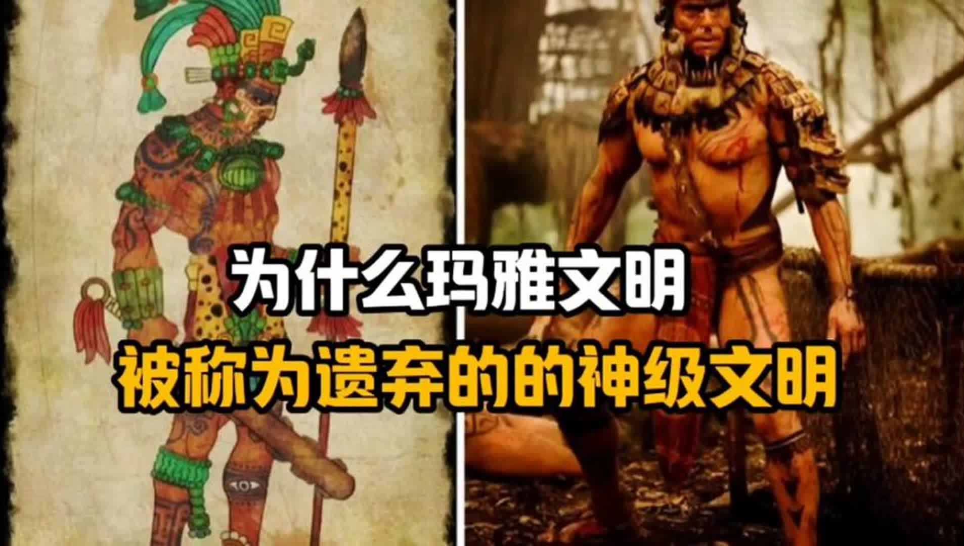 [图]解密古玛雅文明之谜——外星人的阴谋