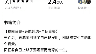 怎么没人告诉我这是平行世界,超级超级好看的小说,全民直播,英雄,另类平行世界文,评分被严重低估了!!!哔哩哔哩bilibili