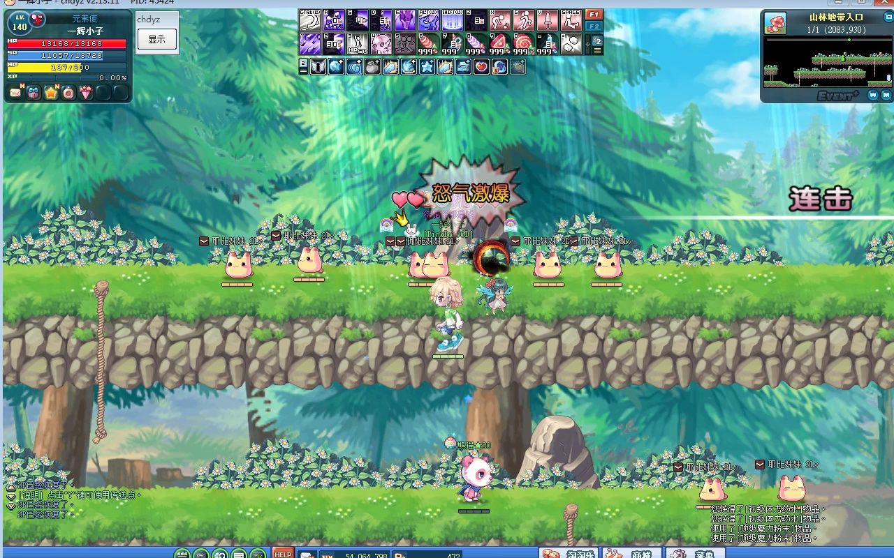 八月彩虹岛-挂机龙猫妹妹