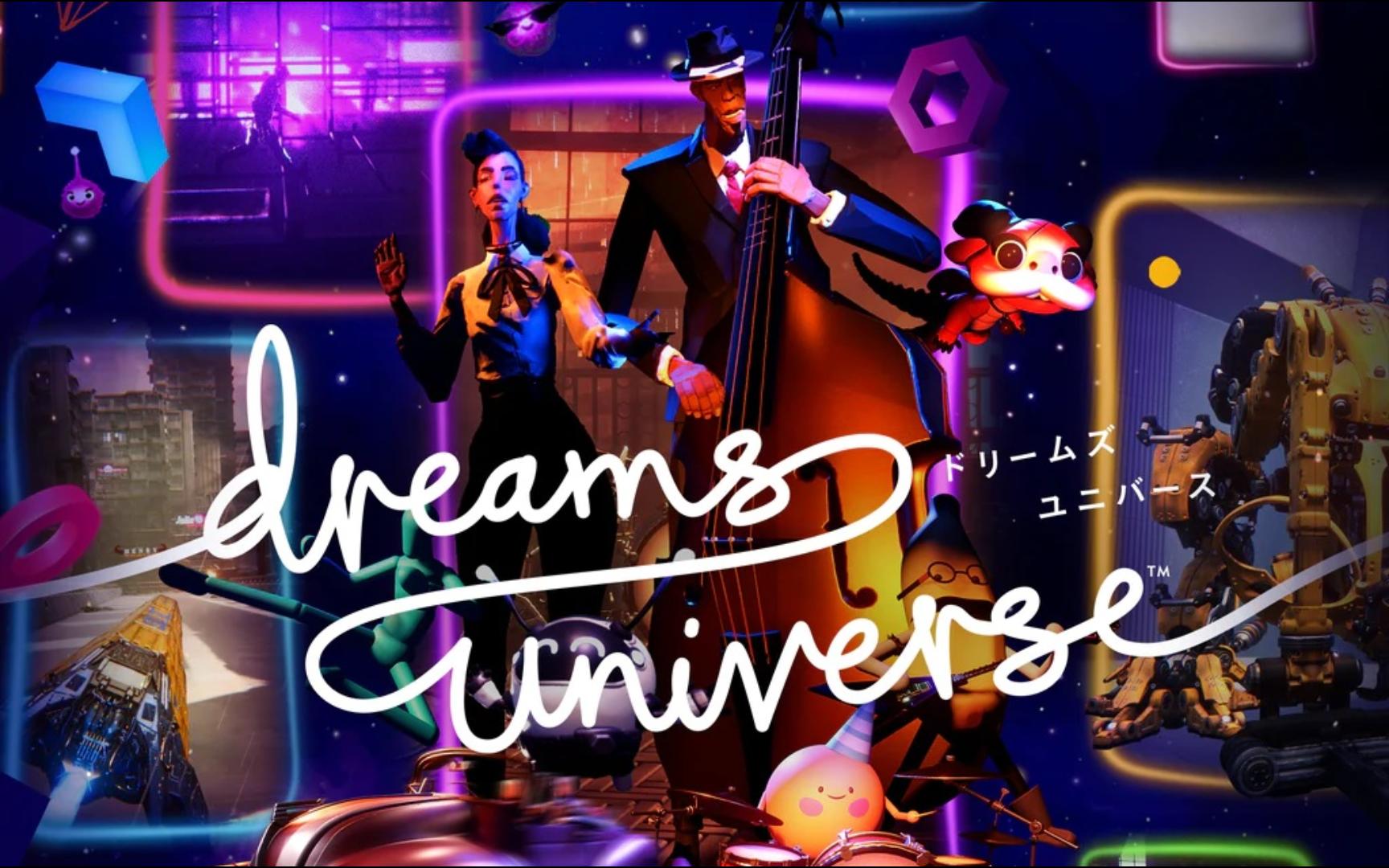 梦想大创造(dreams universe)随便玩玩