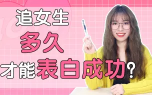 Descargar video: 女生最容易“荷尔蒙爆发”的时机，踩点表白，成功率飙升